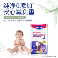 露安适 艺术之星纸尿片婴儿尿不湿超薄透气尿片日夜纯净干爽宝宝拉拉裤L 夜用拉拉裤XXL码28片