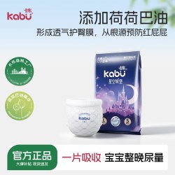 卡布 星空城堡婴儿纸尿裤荷荷巴油润肤拉拉裤超薄透气尿不湿试用装