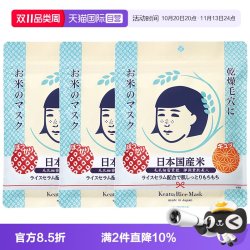 石泽研究所 大米面膜女补水保湿毛孔贴片面膜收缩