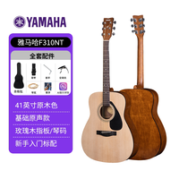 雅马哈 吉他F310/F600民谣吉他初学者男女入门电箱木吉它乐器 F310NT  41英寸 F310NT -41英寸