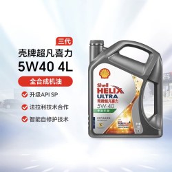 壳牌 组合装 壳牌超凡喜力 5W40/30 4+1L API SP 灰壳天然气全合成机油