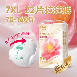 迪凯乐山茶花中大童拉拉裤尿不湿儿童大号纸尿裤大码7XL胖宝夜用