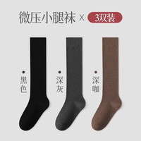 卡拉美拉 袜子女小腿袜长筒袜高筒袜子  常规款1深咖1深灰1黑 均码