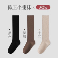 卡拉美拉 袜子女小腿袜 棉袜舒适不闷脚 常规款1卡其1深咖1黑 均码