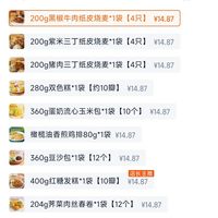 订单截图缩略图