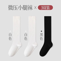 卡拉美拉 袜子女小腿袜 棉袜舒适不闷脚 常规款2白1黑 均码