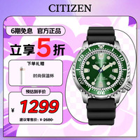 西铁城 Promaster系列 44毫米光动能腕表 BN0158-18X