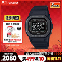 卡西欧 手表男士G-SHOCK智能小方块运动电子双11DW-H5600MB-1PR