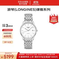 浪琴 经典律雅系列 38.5毫米自动上链腕表 L4.960.4.12.6