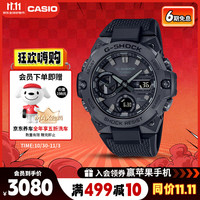卡西欧 G-SHOCK G-STEEL系列 49.6毫米太阳能腕表 GST-B400BB-1A
