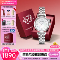 EMPORIO ARMANI 满天星手表女生日七夕情人节礼物送女友镶钻石英表女名表 白月光 AR11768