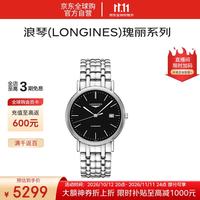 浪琴 瑞士手表 瑰丽系列自动机械男士腕表送礼L4.921.4.52.6