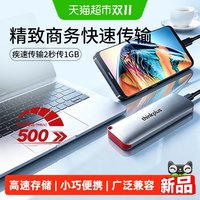 联想 移动固态硬盘PSSD高速电脑笔记本手机两用大容量存储