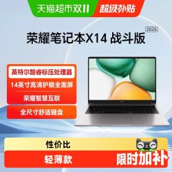 荣耀 笔记本x14战斗版 202513代英特尔酷睿i5处理器