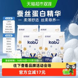 卡布 母婴青花拉拉纸尿裤超薄棉柔男女婴儿透气尿不湿便携装正品