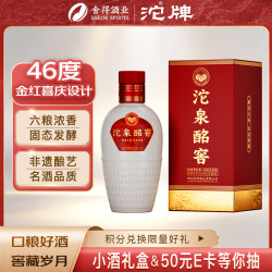 沱牌 沱泉酩窖 浓香型 白酒 46度 250ml 单瓶 喜宴送礼礼物双11