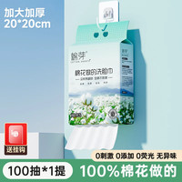 COTTON SHOOTS 100%棉洗脸巾一次性纯棉柔巾壁挂式擦脸巾洁面巾加厚母婴可用