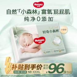 好奇 官方小森林NB-3XL码纸尿裤拉拉裤尿不湿纯净0添加