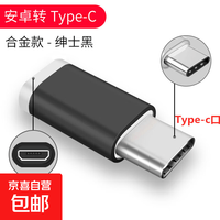 京喜 适用安卓转typec转接头iphone14苹果