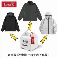 班尼路 福袋）春秋季男装外套惊喜盲盒，全新无暇，放心购，