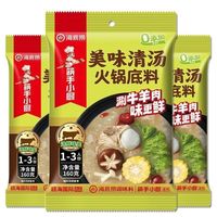 海底捞 美味清汤火锅底料160g不辣汤料涮牛羊肉煮面煲汤炖鸡汤料包4袋 三人团
