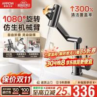 箭牌 冷热面盆水龙头洗脸盆台浴室卫生间万向旋转机械臂一级水效
