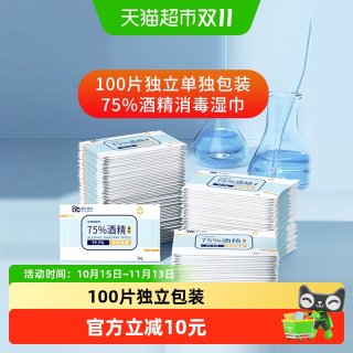 88VIP：爱贝迪拉 75%酒精湿巾一次性消毒杀菌皮肤清洁湿巾独立包家用