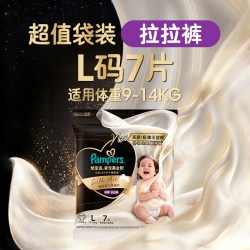 帮宝适 黑金帮极薄拉拉裤添加真蚕丝迷你装