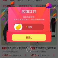 百思绒京东自营旗舰店关注有礼领京豆来领简单。