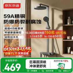 京东京造 白月光Pro淋浴花洒套装 琴键大置物台方管59A精铜 4合1套装枪灰色