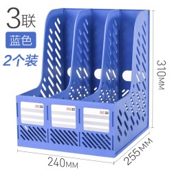 正彩 两个装加厚文件架筐子四栏三栏办公用品资料架档案袋文件夹书立收纳盒置物盘篮学生书架简易桌上书立桌面文具