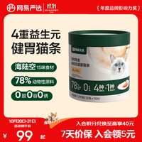 网易严选 海陆空盛宴猫条 100条/盒