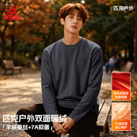 匹克 内含桑蚕丝羊毛绒 7A抗菌长袖T恤  -黑灰#PK重标彩-炫彩反光银雕刻 多色可选