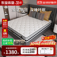 东宝床垫 政府补贴乳胶床垫独立袋装弹簧床垫软硬两用环保床垫DS302 B款 乳胶+整网弹簧 1200*2000