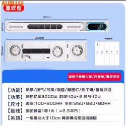 奥普 羽歌蜂窝板线型暖风机浴霸化妆室蜂窝大板专用智能线型浴室暖风机 标准 白色直吹风琴键开关