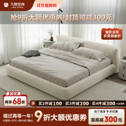几物空间豆腐块床北欧意式布艺床现代简约榻榻米猫抓布床榉木排骨架布艺床 单床 抗菌猫抓布