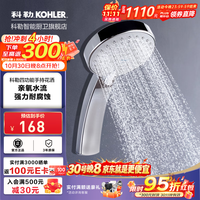 科勒 CITRUS翠思系列 K-12861T-CP 手持花洒