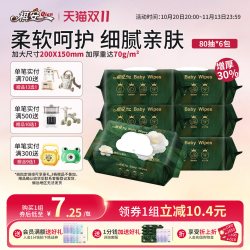 祺安 湿巾纸婴儿新生宝宝幼儿童手口屁专用家庭实惠大包装成箱