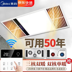 美的 浴霸风暖照明排气一体集成300*600卫生间暖风换气五合一照明浴室