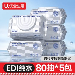 优全生活纯水湿巾80片家用湿纸巾婴儿手口卫生私处男女家庭大包装