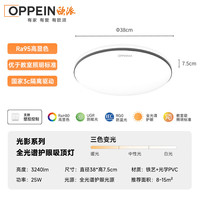 欧派 全光谱卧室吸顶灯led超薄护眼书房儿童房中山灯具包安装