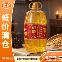 胡姬花 食来运泰古法花生油/压榨/一级/油酸/5L*1桶