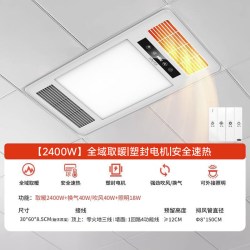 雷士 照明集成吊顶暖风机浴霸无线控制嵌入式浴霸化妆室加热取暖器