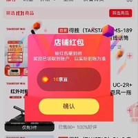 得胜关注10京豆