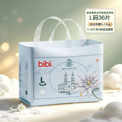 bibi 皇家奢柔拉拉裤低敏护臀纸尿裤透气薄大吸量婴儿尿不湿正装