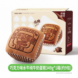 贝夫 巧克力水牛奶蛋糕芝士蛋糕面包懒人口袋早餐解馋零食点心糕点