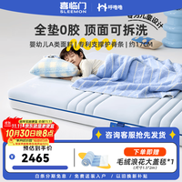 喜临门 呼噜噜旗下弹簧床垫 学生青少年护脊专用抗菌成长星3.0厚17cm 1.2*1.9米