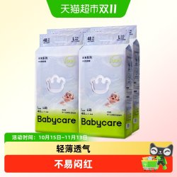 babycare 拉拉裤air001系列透气尿不湿L-XXXL