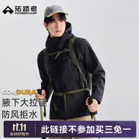 拓路者 海狮加绒软壳衣 户外徒步保暖考杜拉夹克外套 防风拒水耐磨锁热