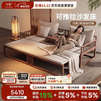 兮家 黑胡桃木实木推拉罗汉床新中式客厅伸缩沙发灯火阑珊罗汉床